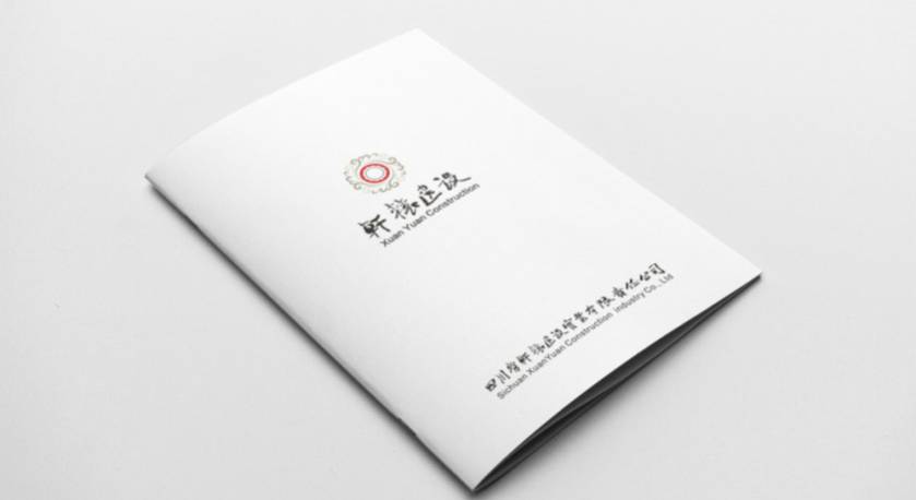 康平县样本册设计：工业制造企业赢得市场的核心竞争力工程